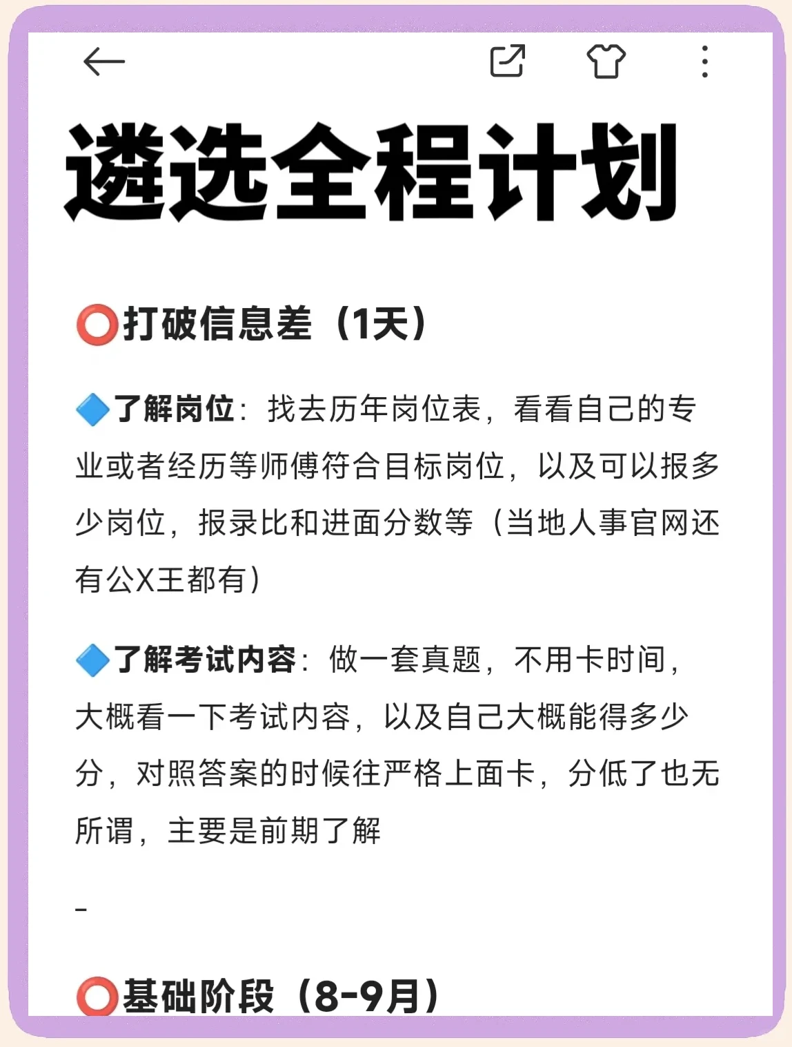 如何培养青少年篮球后卫的比赛意识_2